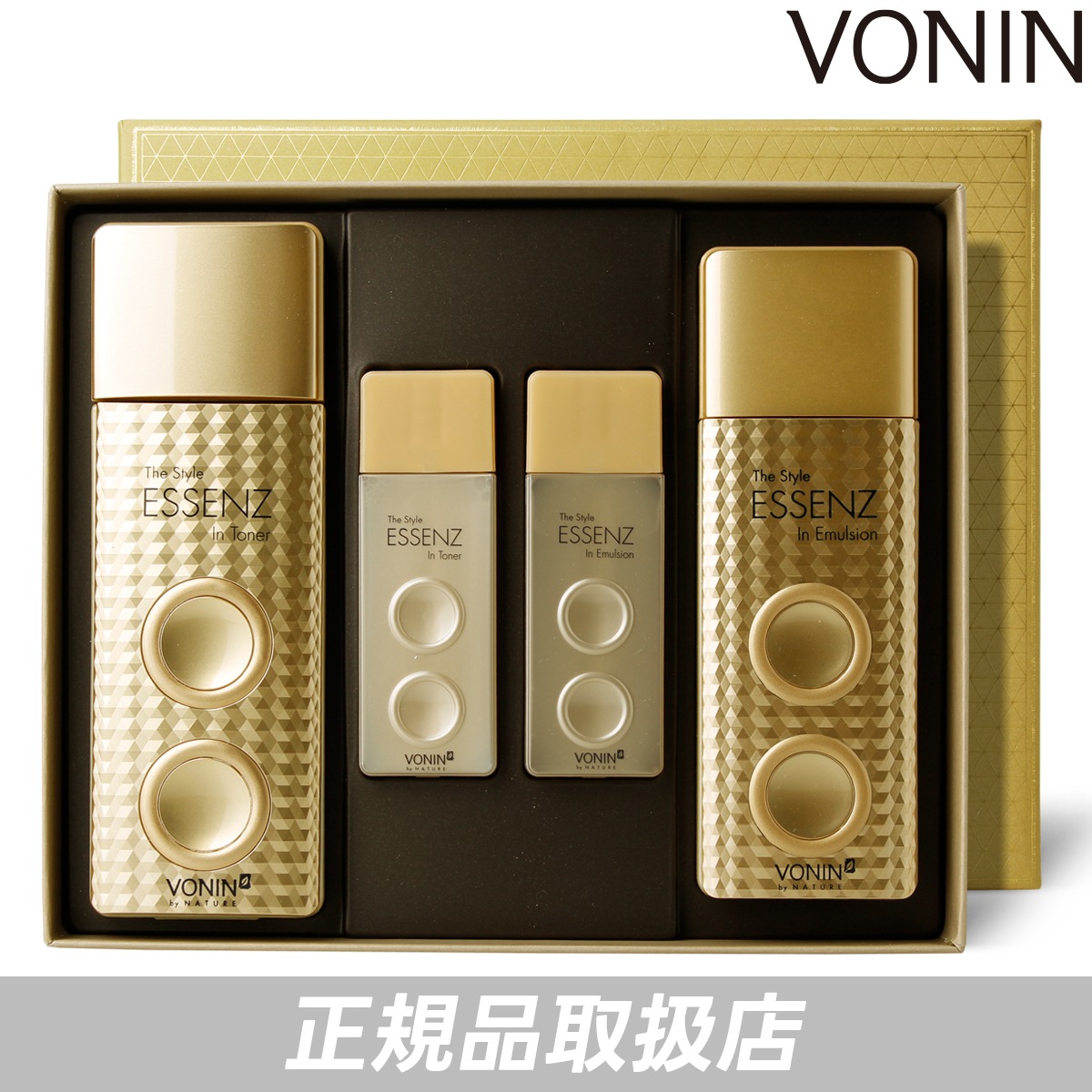 ザスタイルエッセンズ 2種企画セット トナー135ml エマルジョン100ml ミニ2種