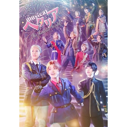 ミュージカル「ヘタリアT h e Fantastic World」(Blu-ra.. ／ 長江崚行 (Blu-ray) MFXS-3