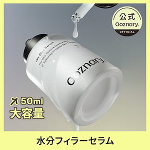 Qoo10] オーズナリー 【3重保湿】ジェットブルーセラム50ml