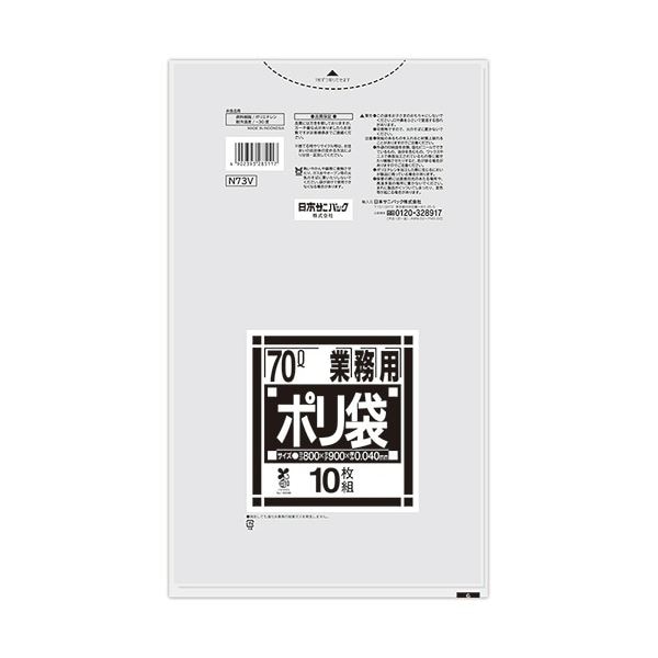 （まとめ）日本サニパック Nシリーズ 透明 70L バイオプラ10%混入（10枚）[x30]
