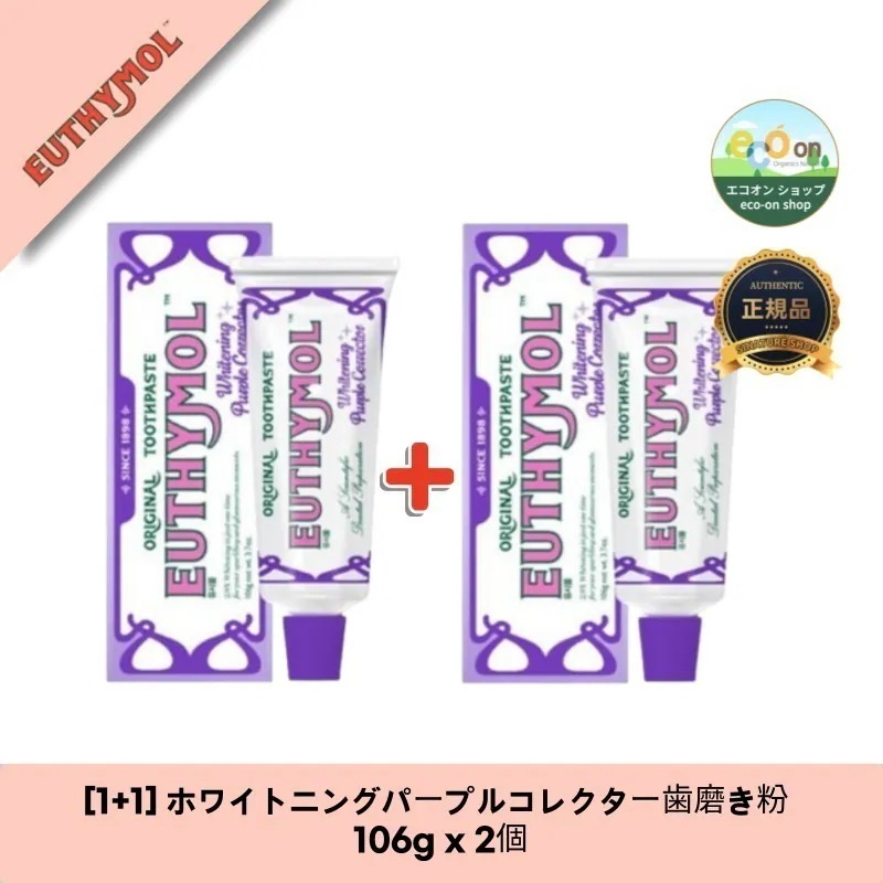 【1+1】【韓国コスメ】【正規品扱い店】ブライトニングパープルコレクター歯磨き粉106g - 輝く白い歯を手に入れよう！