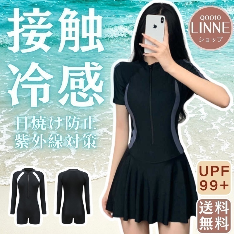 大人気！ スリミング水着 セットアップ 夏 接触冷感 水着 体型カバー 細見え 大きいサイズ レディース ワンピース水着 おしゃれ ビキニ UV 日焼け対策 [8 カラー]