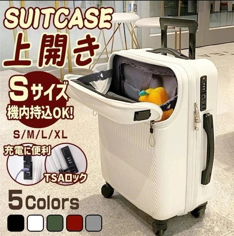 スーツケース機内持ち込みフロントオープン上開き大容量キャリーケーストップオープンキャリーバッグ静音ビジネスハーフオープンTSAロック360度回転耐摩耗小型旅行出