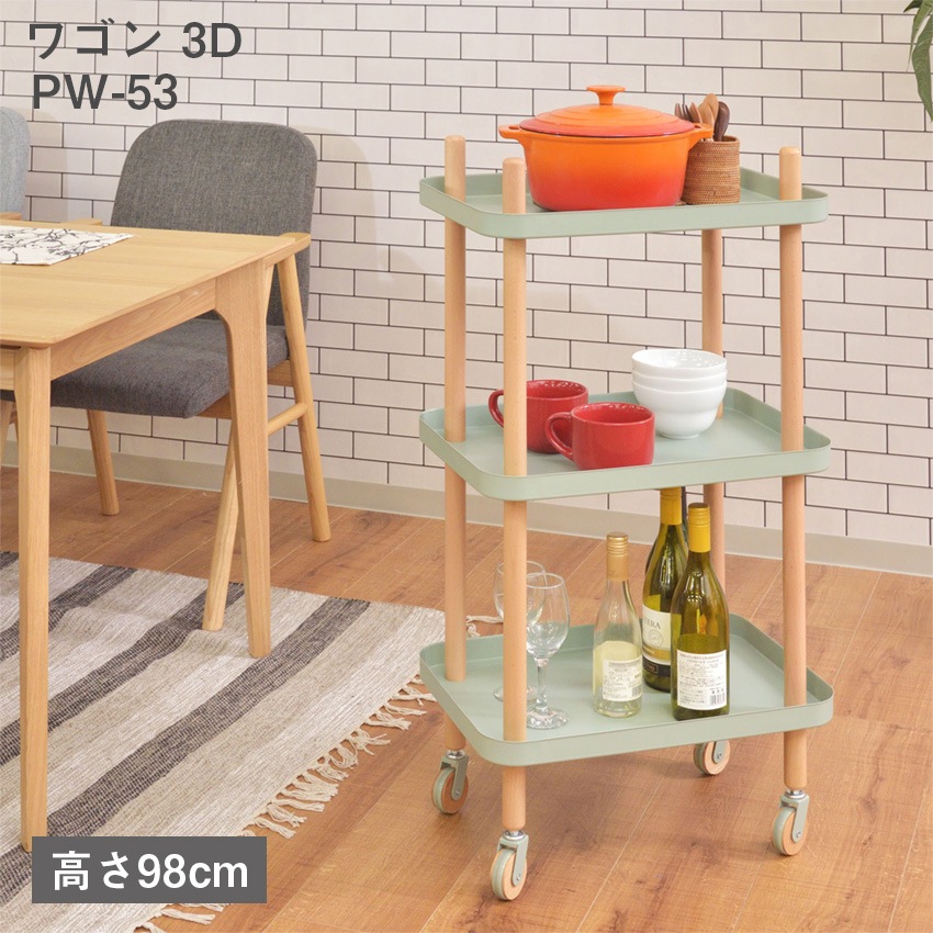 カラメリ ワゴン 3D PW-53