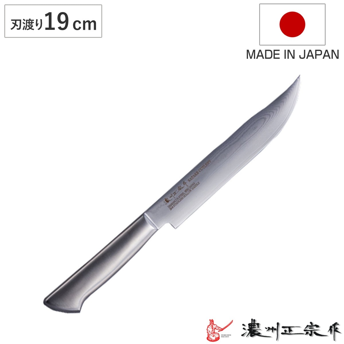 骨スキ包丁 19cm ステンレス製 鍛接ダマスカス鋼 69層 濃州正宗 日本製 ボーニングナイフ 骨透包丁 サバキ包丁 解体包丁 骨透き 包丁 ダマスカス 切れ味抜群 キッチンナイフ