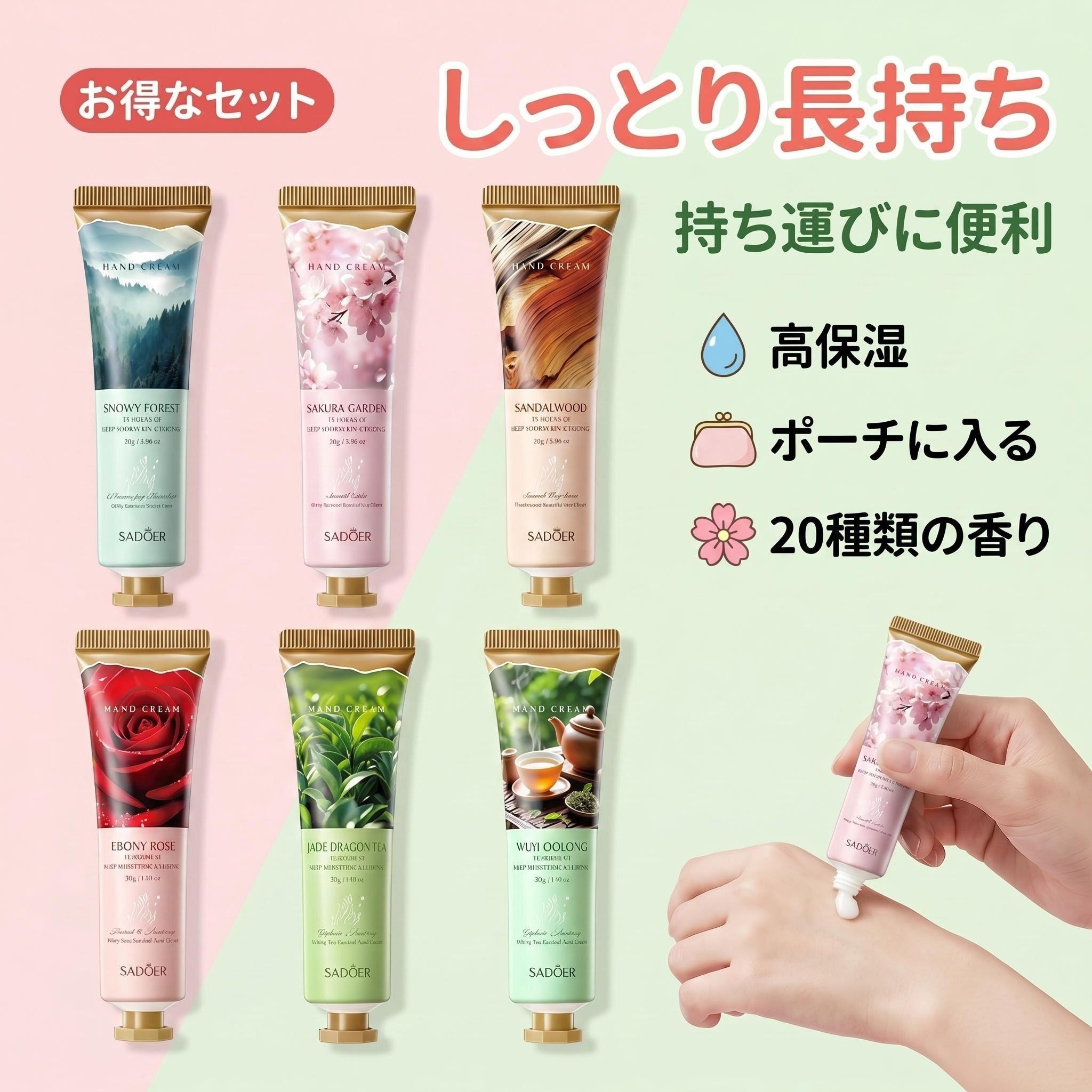 Qoo10] SADOER 【三日出荷】20種類 ハンドクリーム ギ