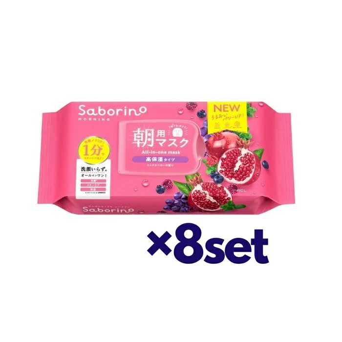 【8セット】 サボリーノ 目ざまシート 完熟果実の高保湿 N 30枚入 おすすめ 朝用 フェイスマスク マスク シート 保湿 洗顔 スキンケア オールインワンマスク 保湿下地 SABORIN