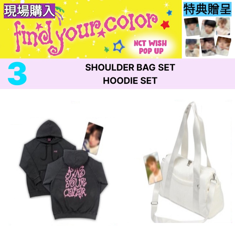 [現場購入] NCT WISH POP UP FIND YOUR COLOR OFFICIAL MD 3