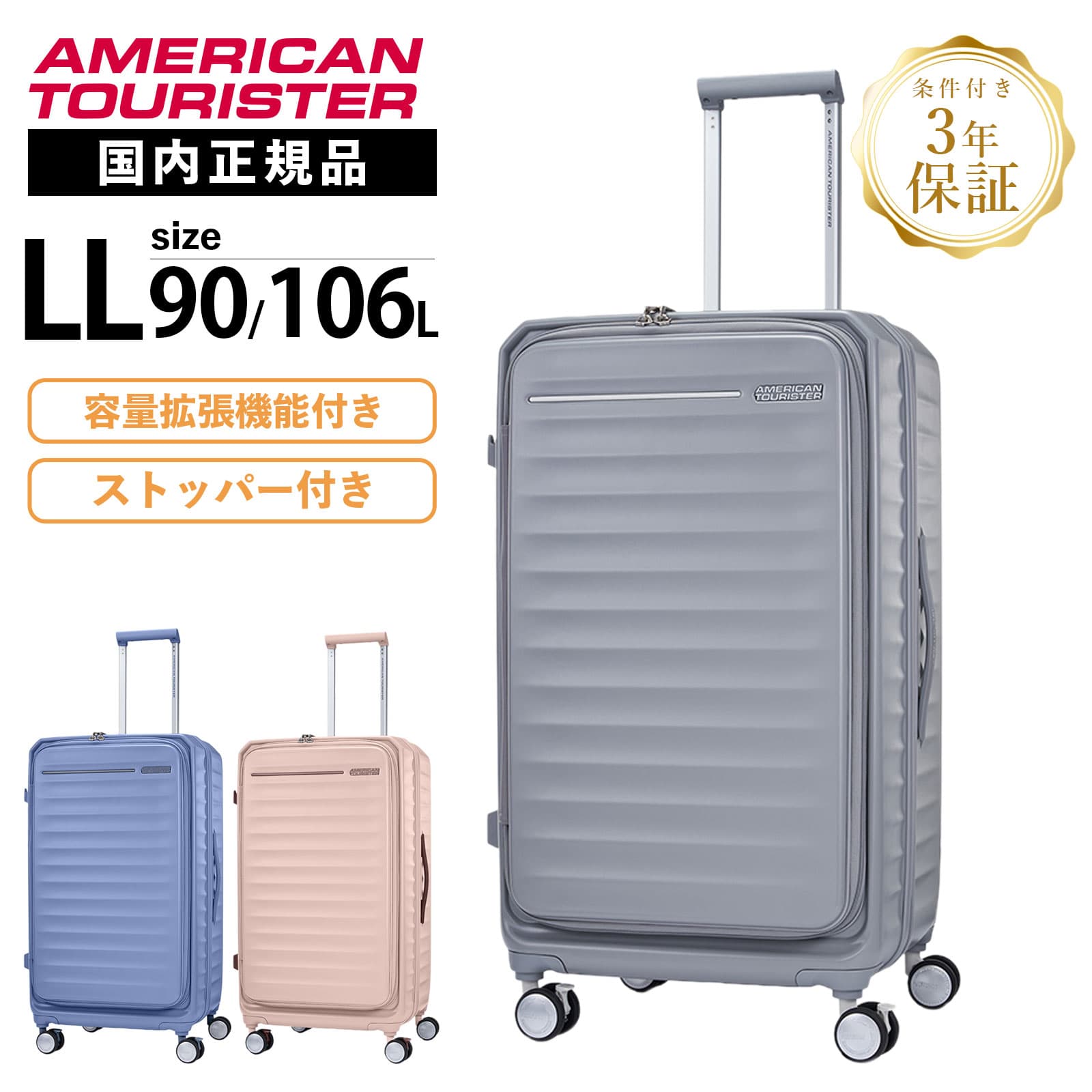 正規品 スーツケース トランク キャリーバッグ キャリーケース フロントオープン ブレーキ ストッパー フロンテック 76cm 容量拡張 メンズ レディース