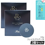 ルヴィ 2個セット パーフェクト フェイスパウダ REVI Qoo10] REVI ルヴィ パーフェクト フェイスパウダー