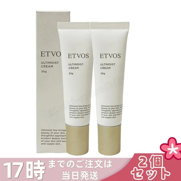 【2個セット】エトヴォス ETVOS アルティモイストクリーム 30g フェイスクリーム ナイアシンアミド ヒト型セラミド ビタミン クリーム ハリ 敏感肌 保湿 アルコールフリー