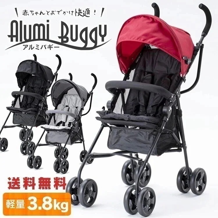 ベビーカー 軽量 3.8kg 折りたたみ アルミバギー オールシーズン ブラック レッド グレーD メガ割