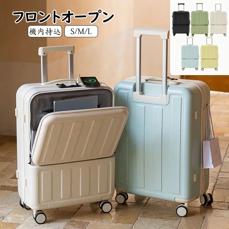 スーツケース フロントオープン 前開きUSBポート付き キャリーケース SMLサイズ 41L67L70L 機内持ち込み 3-10日以上用 泊まる ファスナータイプ キャリーバッグ 軽量設計