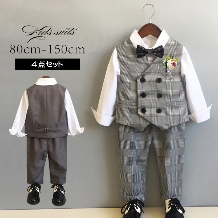 子供スーツ 男の子 4点セット キッズスーツ フォーマルスーツ スーツセット チェック柄 子供服 こども ベビースーツ イベント 幼稚園 小学生 春秋 卒園式 入学式 入園式 結婚式 発表会 ピアノ