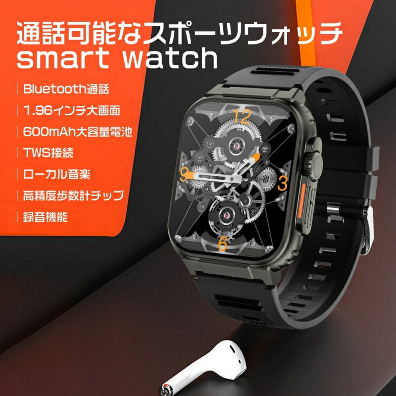 スマートウォッチ 1.96インチ大画面 Bluetooth通話 音楽再生 録音機能 TWS接続 600mAh大容量バッテリー 着信通知 心拍数 血圧 血中酸素 多運動モード IP68防水 日本語対応