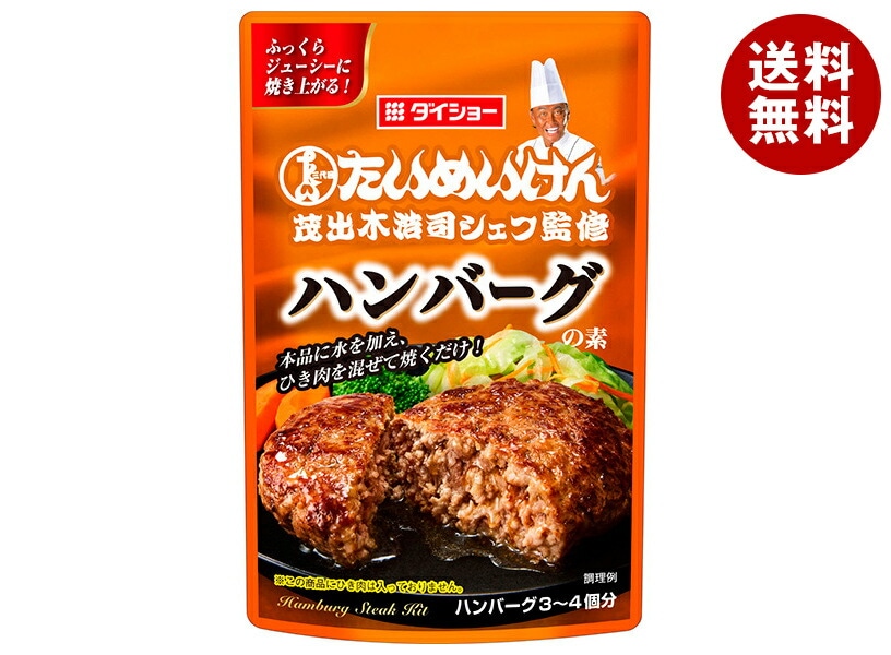 ダイショー 三代目たいめいけん茂出木浩司シェフ監修 ハンバーグの素 45g×40袋入