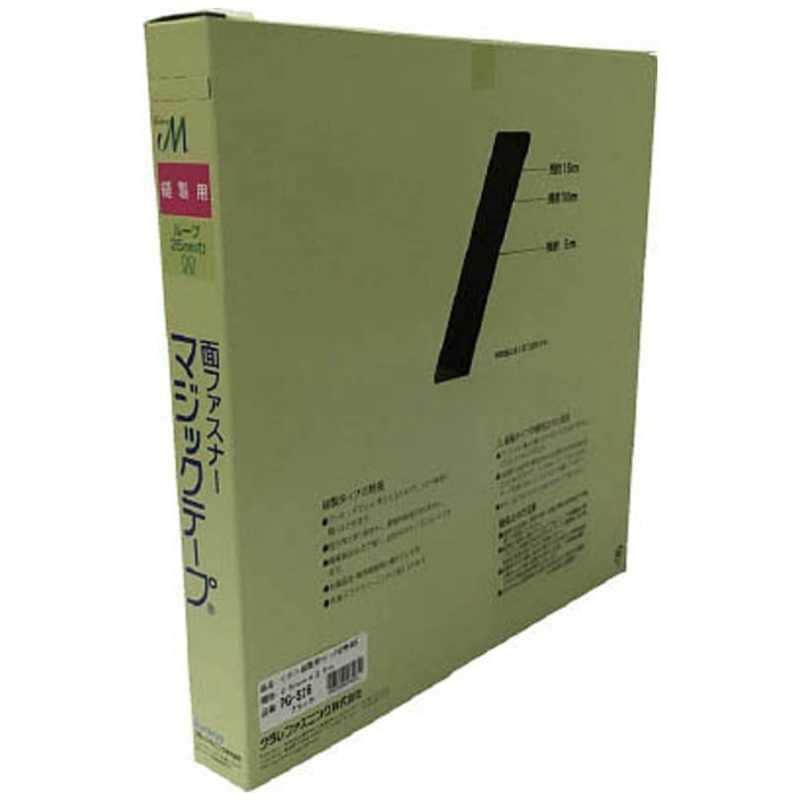 ユタカメイク　ユタカ 縫製用マジックテープ切売り箱 B 25mm×25m ブラック　PG-526 6,519円