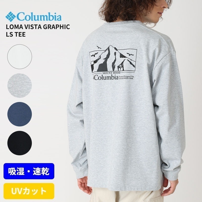 コロンビア Columbia 長袖Tシャツ ロンT ロマビスタグラフィックロングスリーブTシャツ LS Tee 吸湿 速乾 UVカット 長袖 ティーシャツ