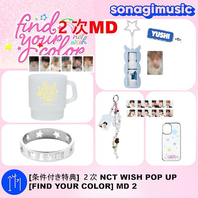 NCT 　まとめ売り　✴︎特典あり✴︎ Qoo10] SMエンターテインメント 【ラキドロ特典6枚付】NCT WISH