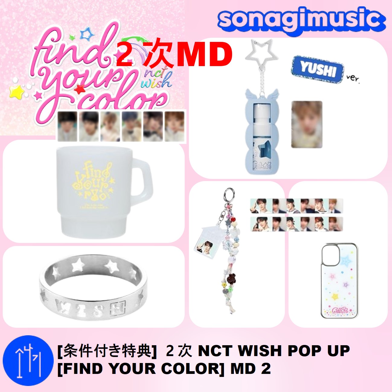 SHINee スターコレクションカード　コンプ　FC特典　グッズ　まとめ売り SHINee スターコレクションカード コンプ FC特典 グッズ まとめ