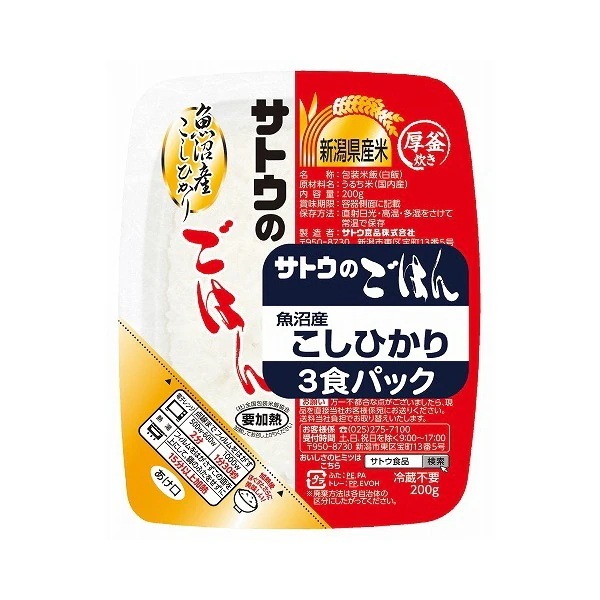 サトウ食品 サトウ サトウのごはん 魚沼産コシヒカリ 200g3 12 メーカー直送
