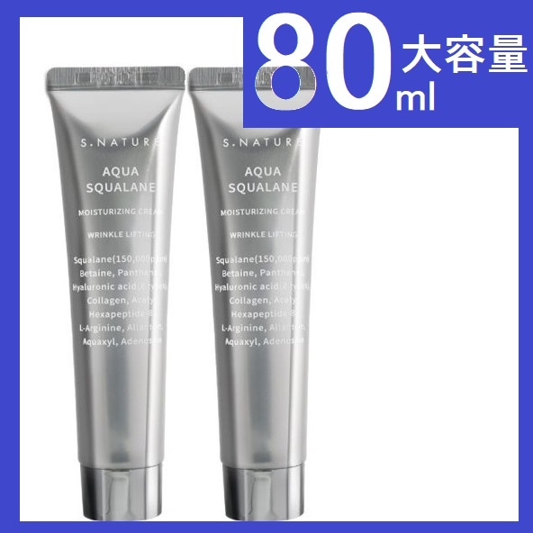 1+1 スクワラン 水分クリーム80ml/大容量 EWG１等級原料のみ