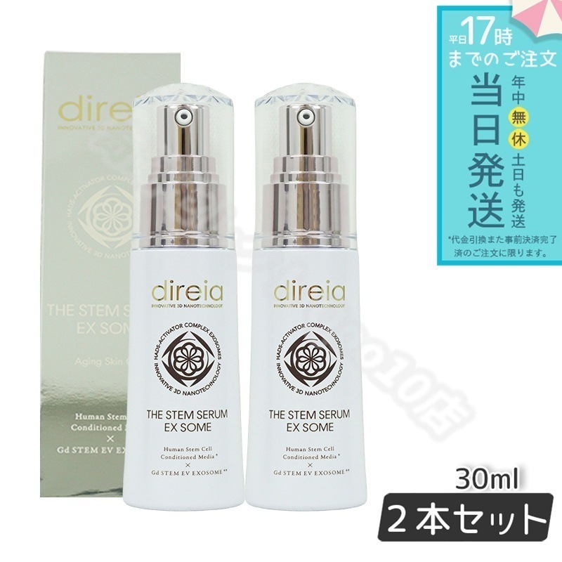 Qoo10] ディレイア Direia 幹細胞 美容液 ハリ St : スキンケア