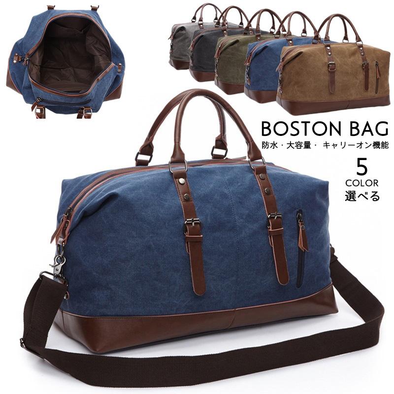 旅行バッグ 修学旅行 おしゃれ 大容量 メンズ 手提げバッグ 出張 [本日のセール]ボストンバッグ 旅行かばん レディース レトロ トラベルバッグ 帰省 斜め掛け キャンバスバッグ