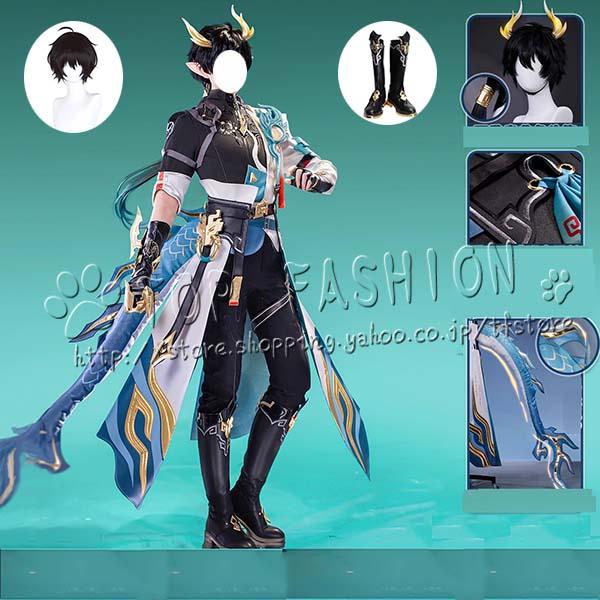 崩壊スターレイル 風 丹恒 タンコウ コスプレ 衣装 ウィッグ 靴 道具 変装 仮装 コスチューム アニメ cosplay