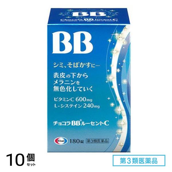 第３類医薬品 チョコラBBルーセントC 180錠 10個セット 26,364円