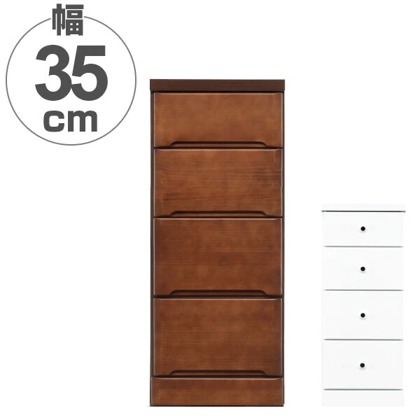 スリムチェスト 4段 すき間収納 引き出し 木製 幅35cm タンス チェスト ランドリーチェスト 整理タンス 完成品 収納 隙間 すきま 整理 衣類収納