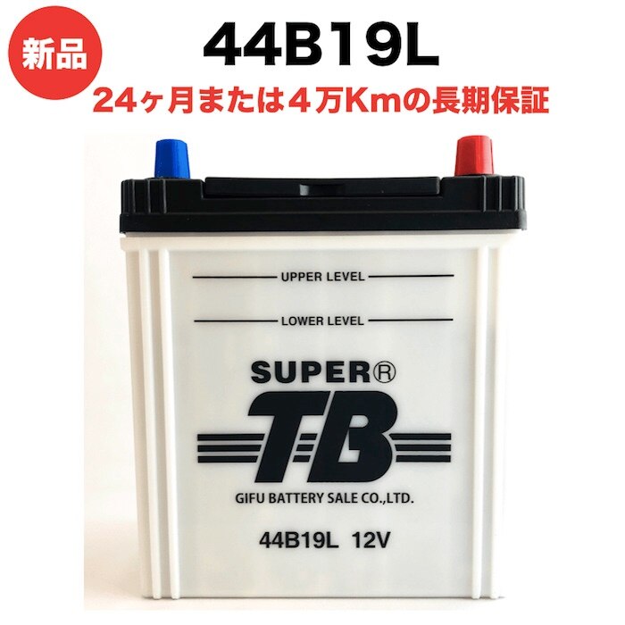 44B19L 新品 標準車用カーバッテリー 岐阜バッテリー