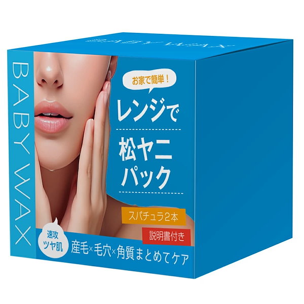 マツヤニパック 100g BABYWAX レンジ ウォーマー不要 眉毛脱毛 アイブロー フェイシャル 用 マツヤニ 松ヤニパック 松脂 ロジン  ロジンパック 眉ワックス 眉毛ワックス