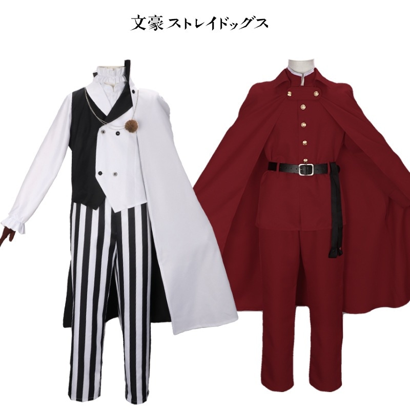 文豪ストレイドッグス 第4期 コス衣装 広末手長 ゴーゴルノザイジュ コスプレ 漫画展示衣装