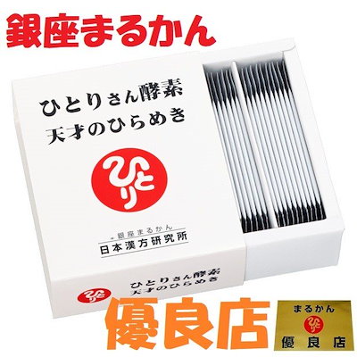 [Qoo10] 銀座まるかん 銀座まるかん ひとりさん酵素 天才のひら