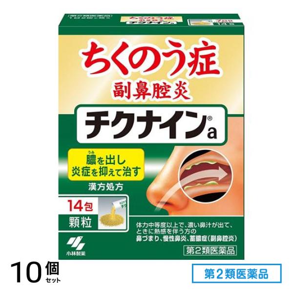 第２類医薬品 チクナインa 14包 10個セット