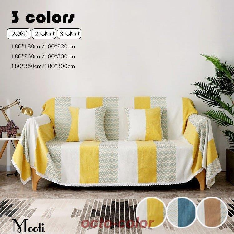 【ROSEBLINK】マルチカバー ソファー 肘あり 長方形 ベッド カバー ニット ソファーカバー 1/2/3人掛け カバー ファブリック ソファ ひざ掛け チェアカバー 毛布 多機能