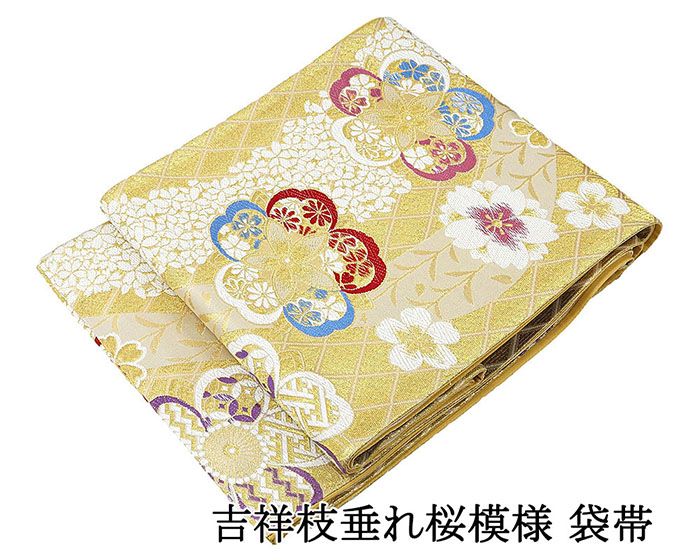 袋帯 交織 吉祥 枝垂れ桜 振袖用 リサイクル 中古 フォーマル 礼装用 パーティー 着物 g4160