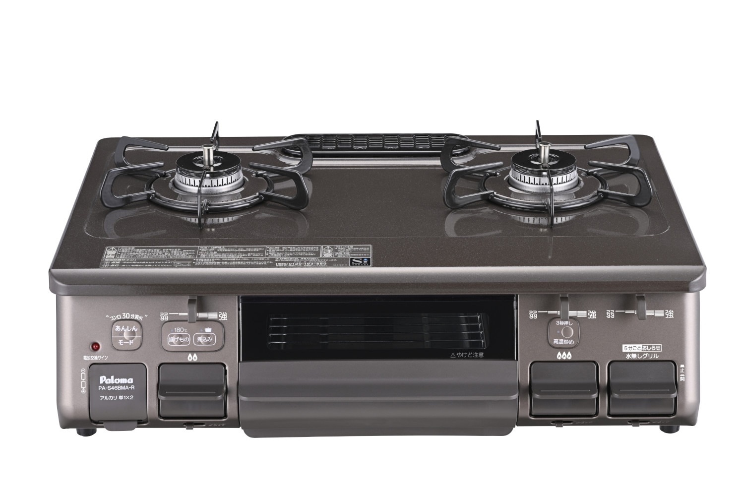 ガステーブル 都市ガス 2023年 あじわざ 右強火力 水なし片面焼きグ リル 安全装置 煮込み煮もの機能 Siセンサー PA-S46BMA-R-A13
