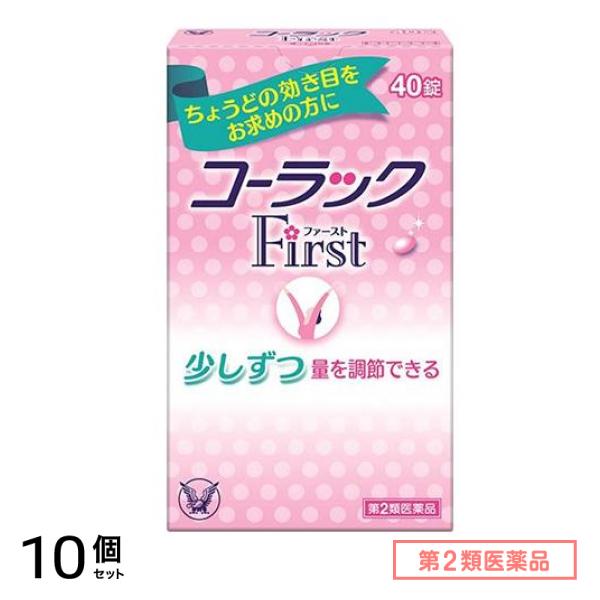 第２類医薬品 コーラックファースト 40錠 10個セット