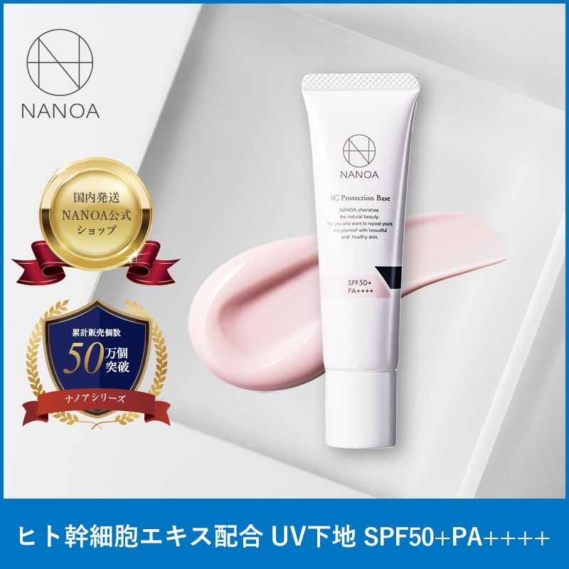 Qoo10] ナノア 皮膚科医が大注目 メイク崩れ防止 化粧下 : ベースメイク