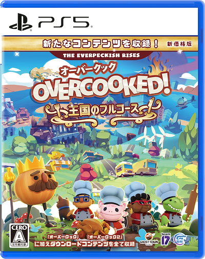 他サイト： Game Source Entertainment 【PS5】Overcooked！　王国のフルコース　新価格版 ELJM-30661 PS5 オ-バ-クック オウコクノフルコ-ス シンカカクの商品画像