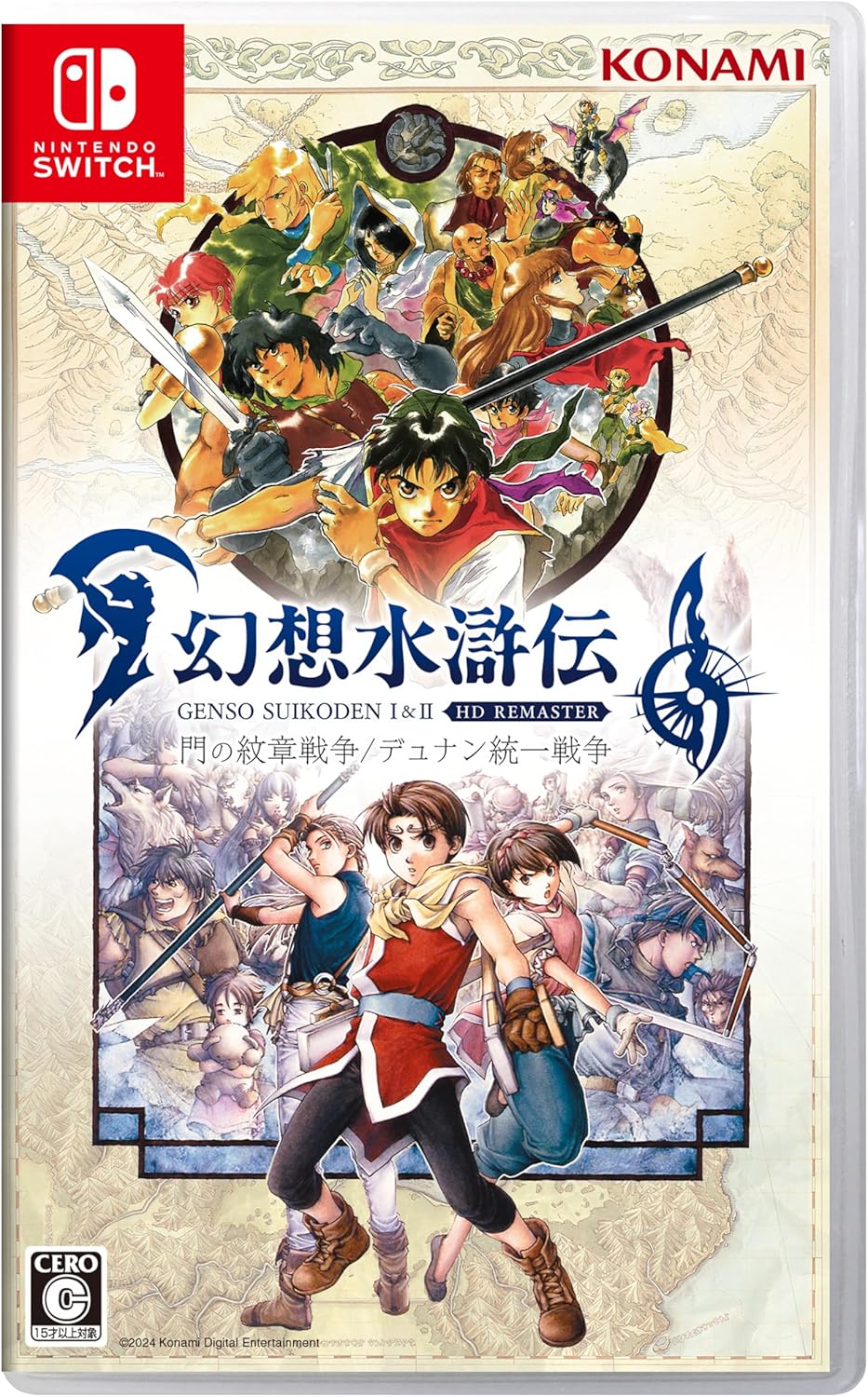SW版 幻想水滸伝 I&II HDリマスター 門の紋章戦争 / デュナン統一戦争