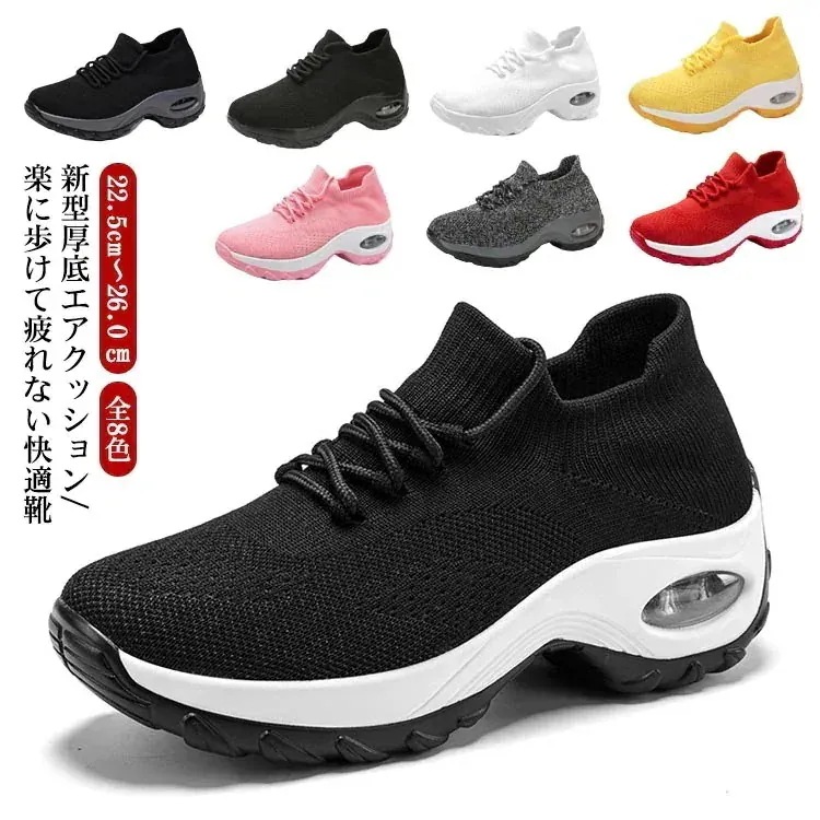 全9色 新型厚底エアークッションシューズ ウォーキングシューズ 6cm 厚底スニーカー レディース ハイヒール ストレッチカジュアル婦人靴 外反拇趾 人間工学 軽量 脚長 美脚 足が小さく 脚が細く見