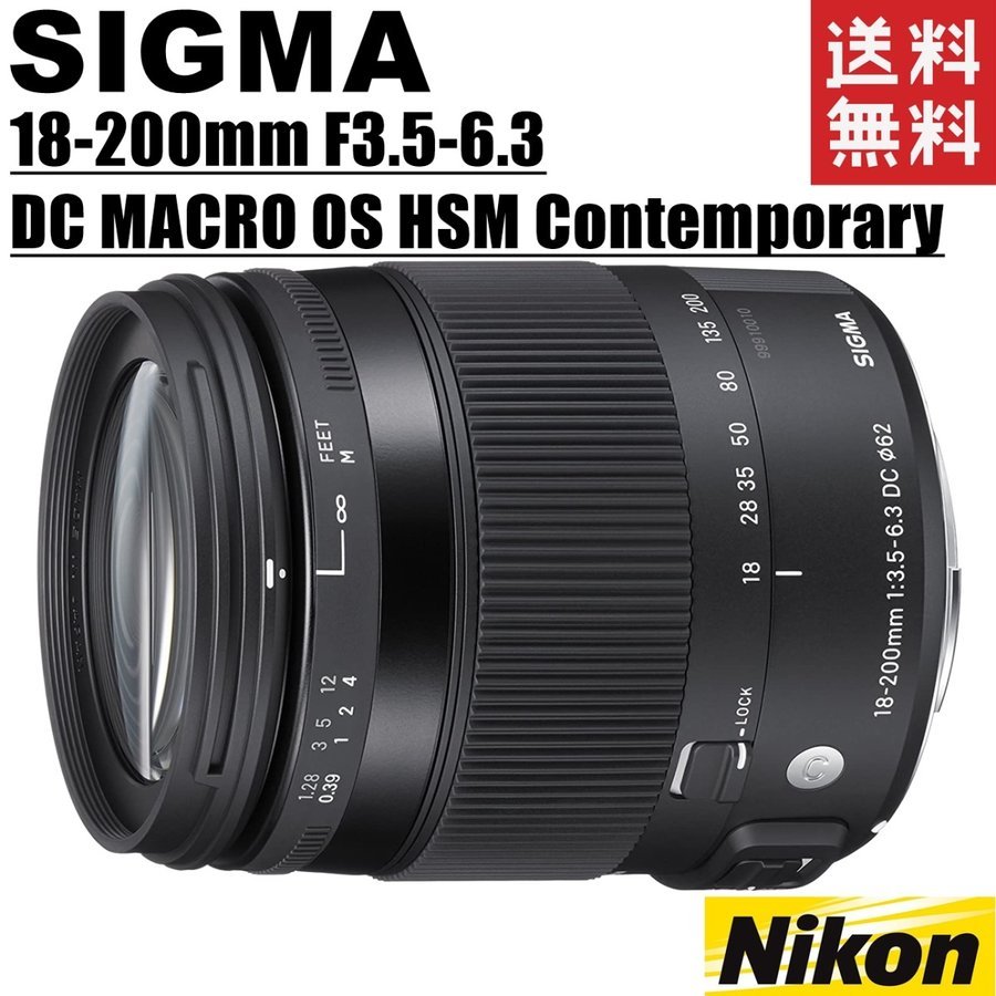 18-200mm F3.5-6.3 DC MACRO OS HSM ニコン用 レンズ カメラ 中古