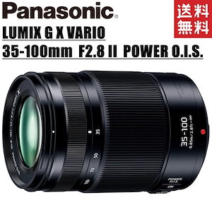 LUMIX G X VARIO 35-100mm F2.8 II H-HSA35100 望遠 ミラーレス一眼 カメラ 中古