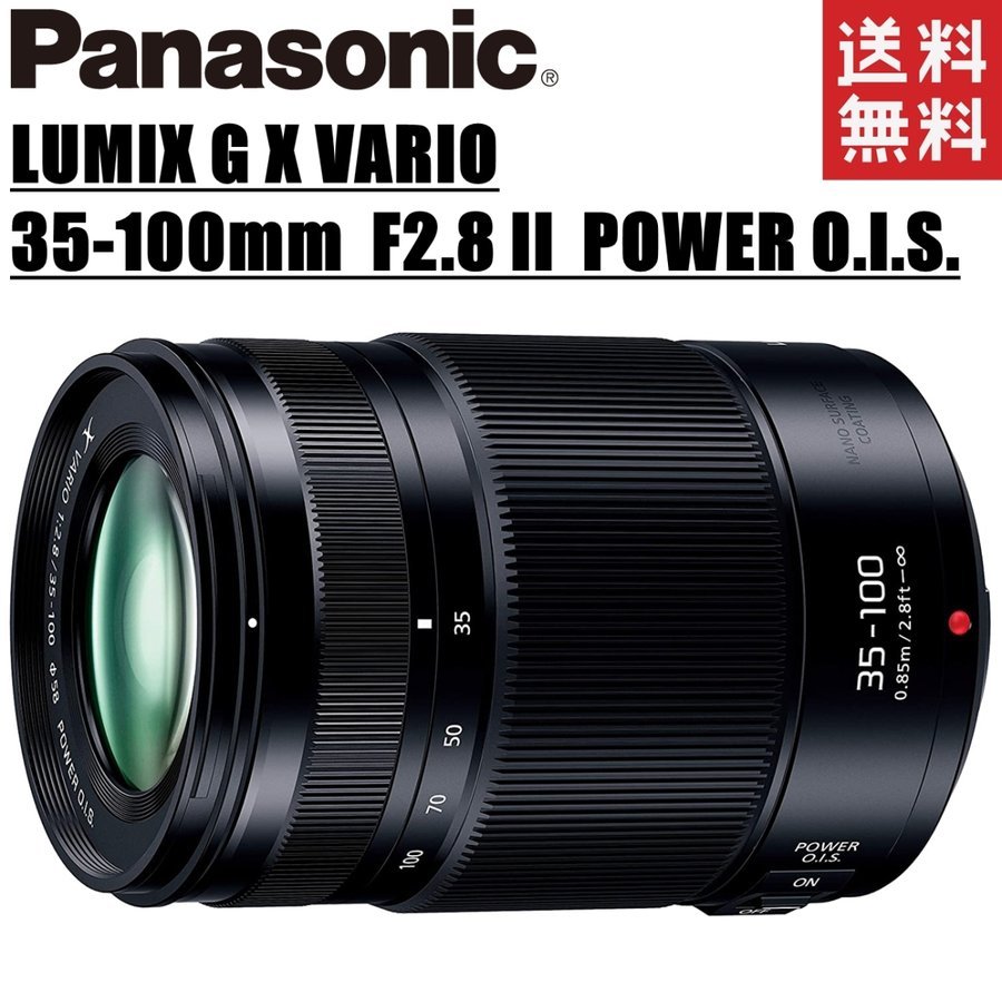 LUMIX G X VARIO 35-100mm F2.8 II H-HSA35100 望遠 ミラーレス一眼 カメラ 中古 58,080円