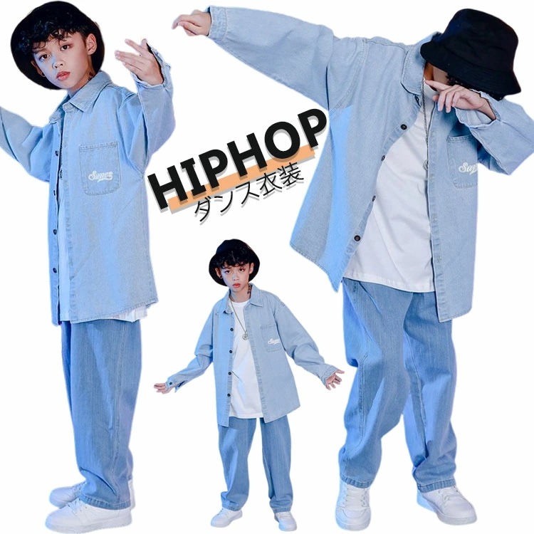 デニム ダンス衣装 キッズ ダンス 衣装 ヒップホップ HIPHOP K-POP 韓国 セットアップ かっこいい オシャレ シャツ ロング 長パンツ サルエルパンツ ボトムス 子供服 男の子 女の子