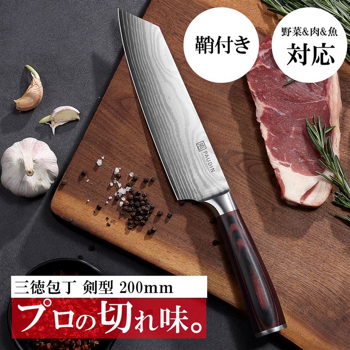 三徳包丁 剣型 200mm 255g 5Cr15Mov 高炭素ステンレス 木製ハンドル 切りやすい 両刃包丁 左利き対応 鞘付き 肉切り・ 魚切り・菜切り包丁(シルバー)