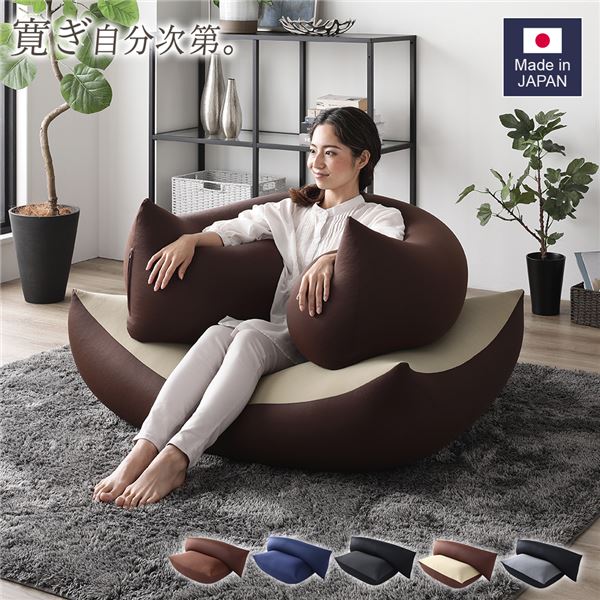 ビーズクッション 特大＆抱き枕 セット 日本製 吸水速乾 体圧分散 軽量 抱きまくら